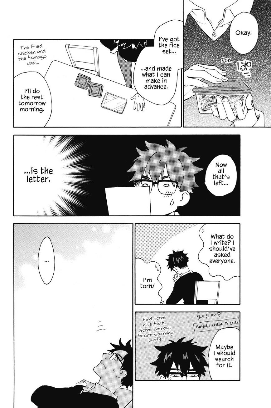 Amaama To Inazuma Chapter 34 - BidManga.com