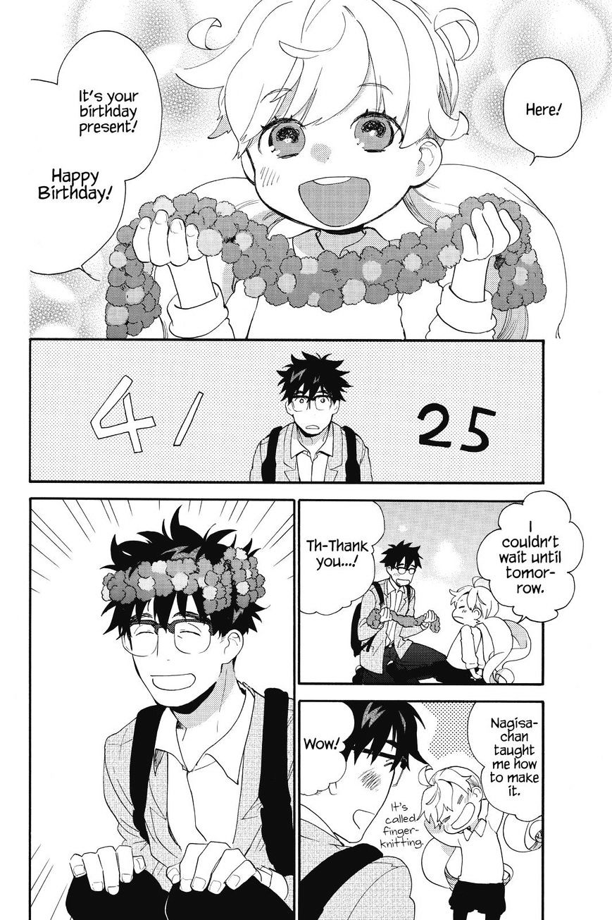 Amaama To Inazuma Chapter 37 - BidManga.com