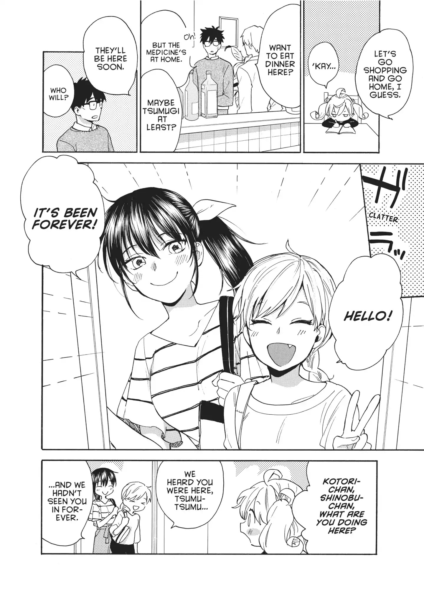 Amaama To Inazuma Chapter 55 - BidManga.com