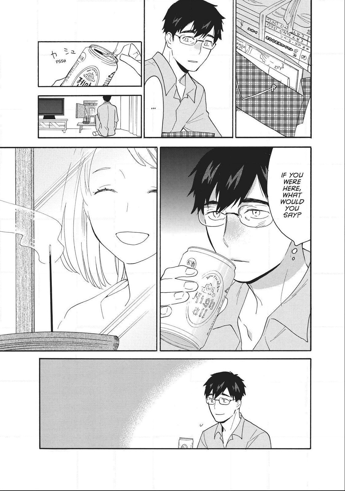 Amaama To Inazuma Chapter 56.8 - BidManga.com