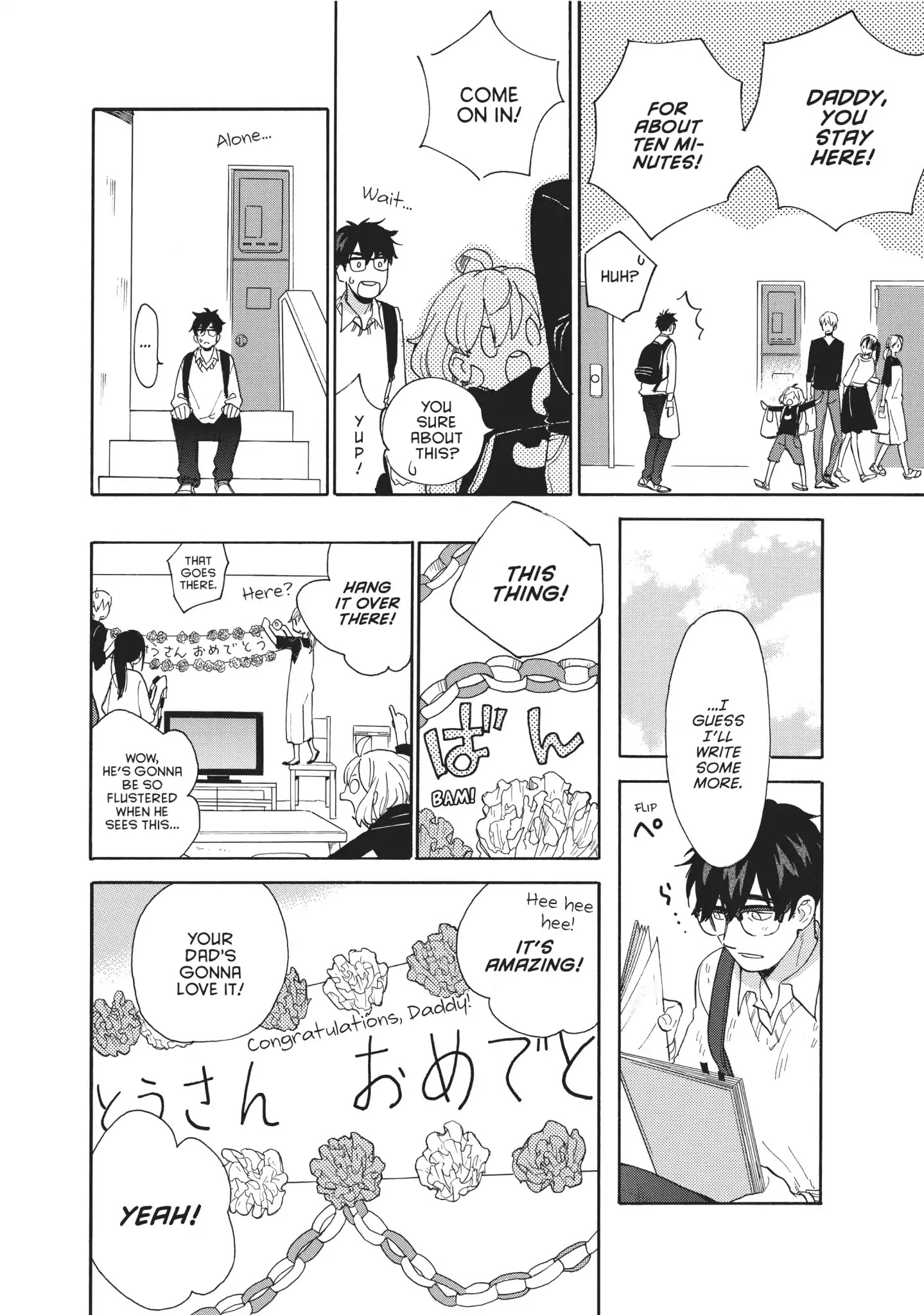 Amaama To Inazuma Chapter 56 - BidManga.com