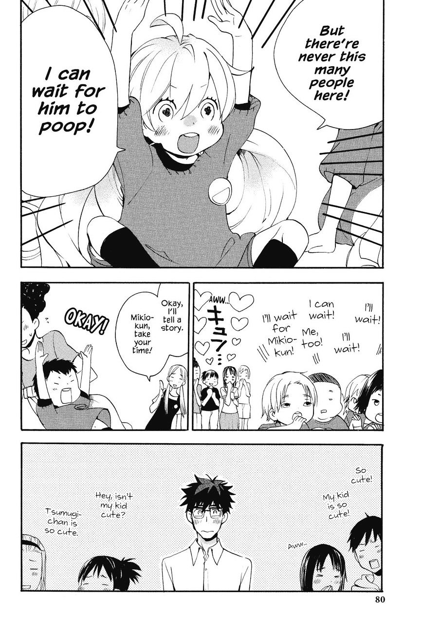 Amaama To Inazuma Chapter 8 - BidManga.com