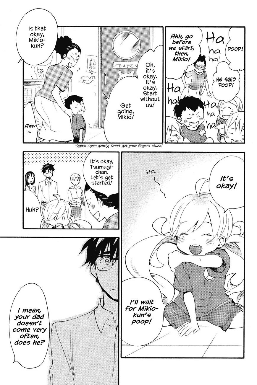 Amaama To Inazuma Chapter 8 - BidManga.com