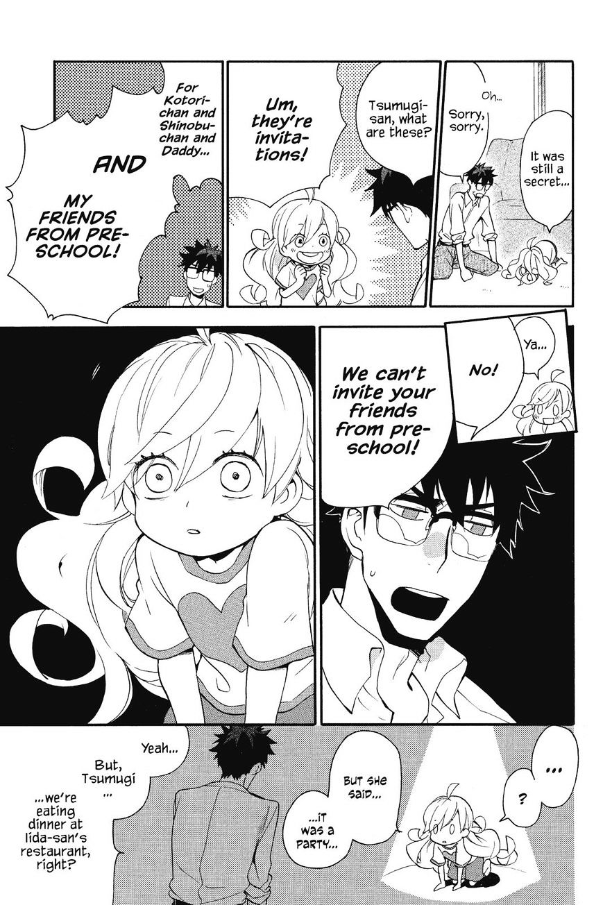 Amaama To Inazuma Chapter 9 - BidManga.com