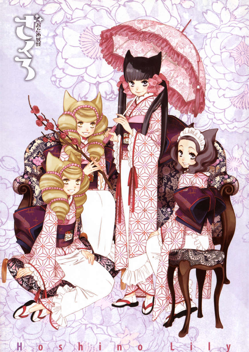 Otome Youkai Zakuro Chapter 1 - BidManga.com