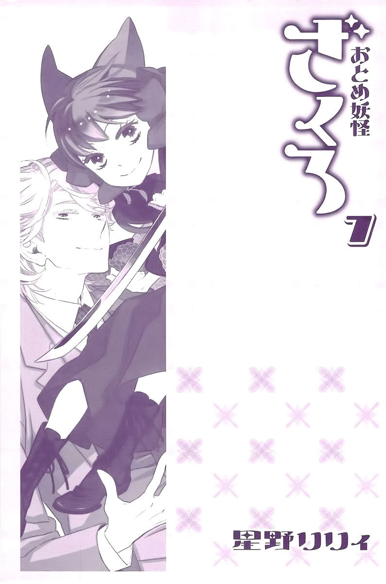 Otome Youkai Zakuro Chapter 45 - BidManga.com