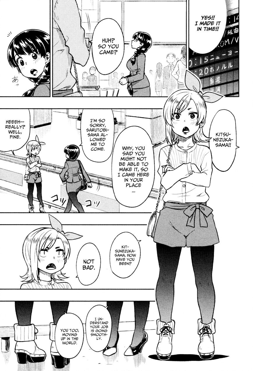 Inugami-San To Sarutobi-Kun Wa Naka Ga Warui. Chapter 17 - BidManga.com