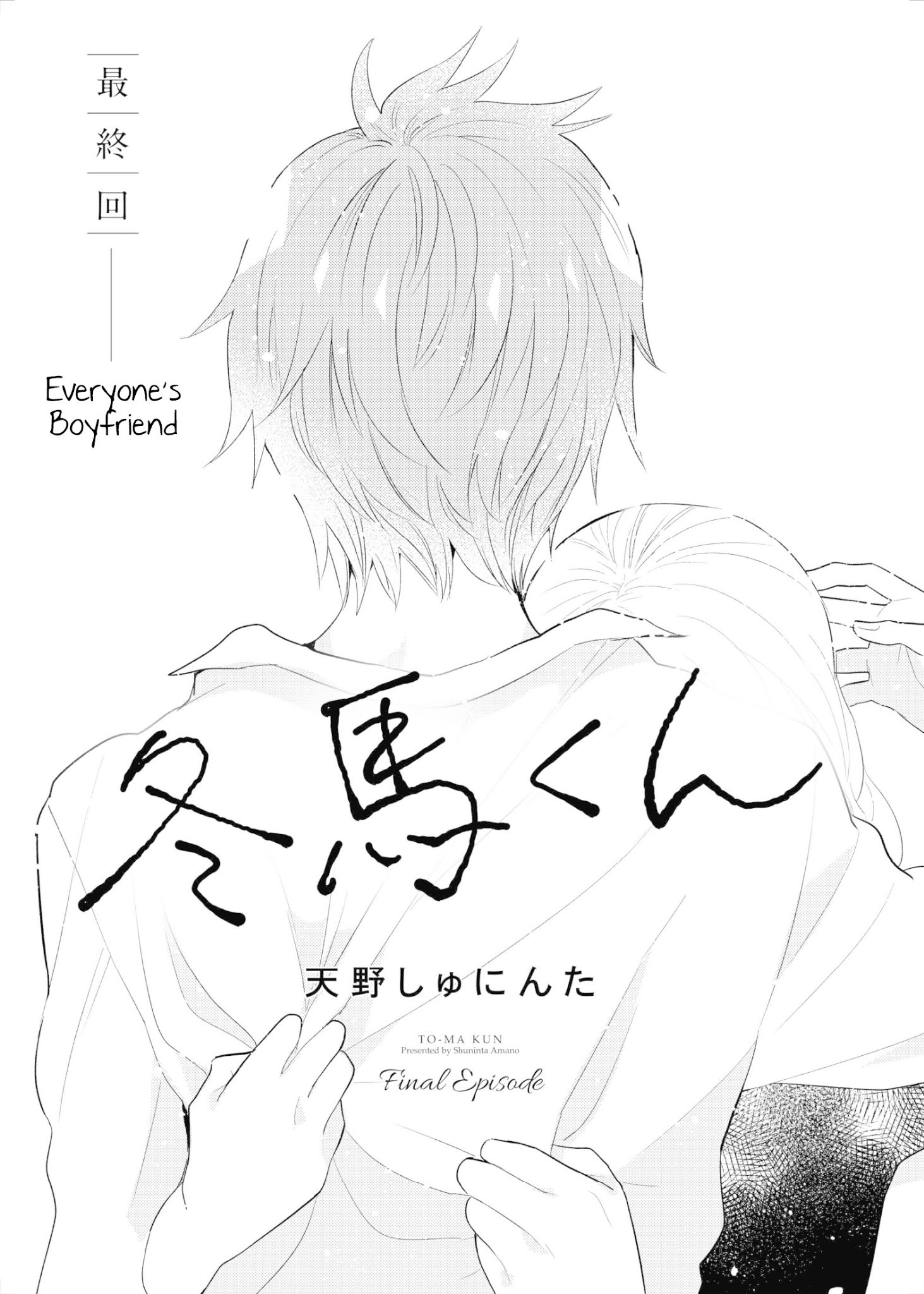 Touma-Kun Chapter 9 - BidManga.com