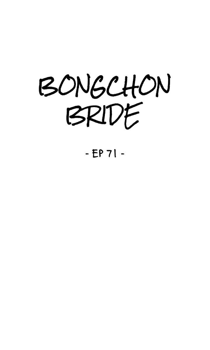 Bongchon Bride Chapter 71 - BidManga.com