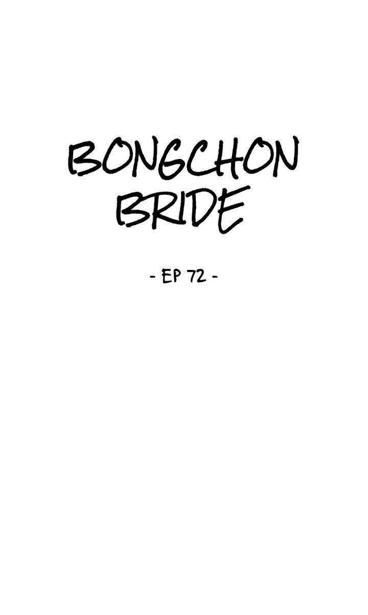 Bongchon Bride Chapter 72 - BidManga.com