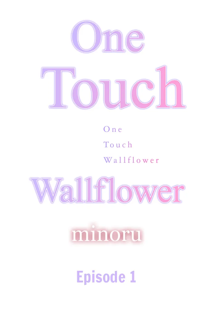 One Touch Wallflower Chapter 1 - BidManga.com