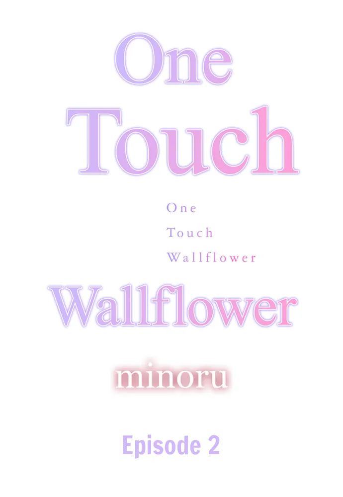 One Touch Wallflower Chapter 2 - BidManga.com