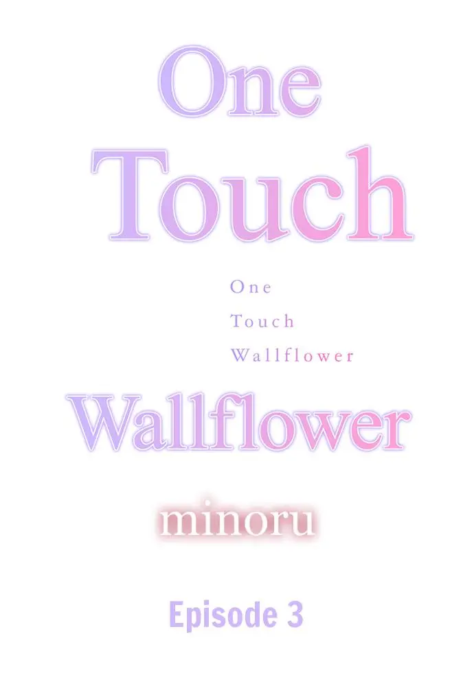 One Touch Wallflower Chapter 3 - BidManga.com