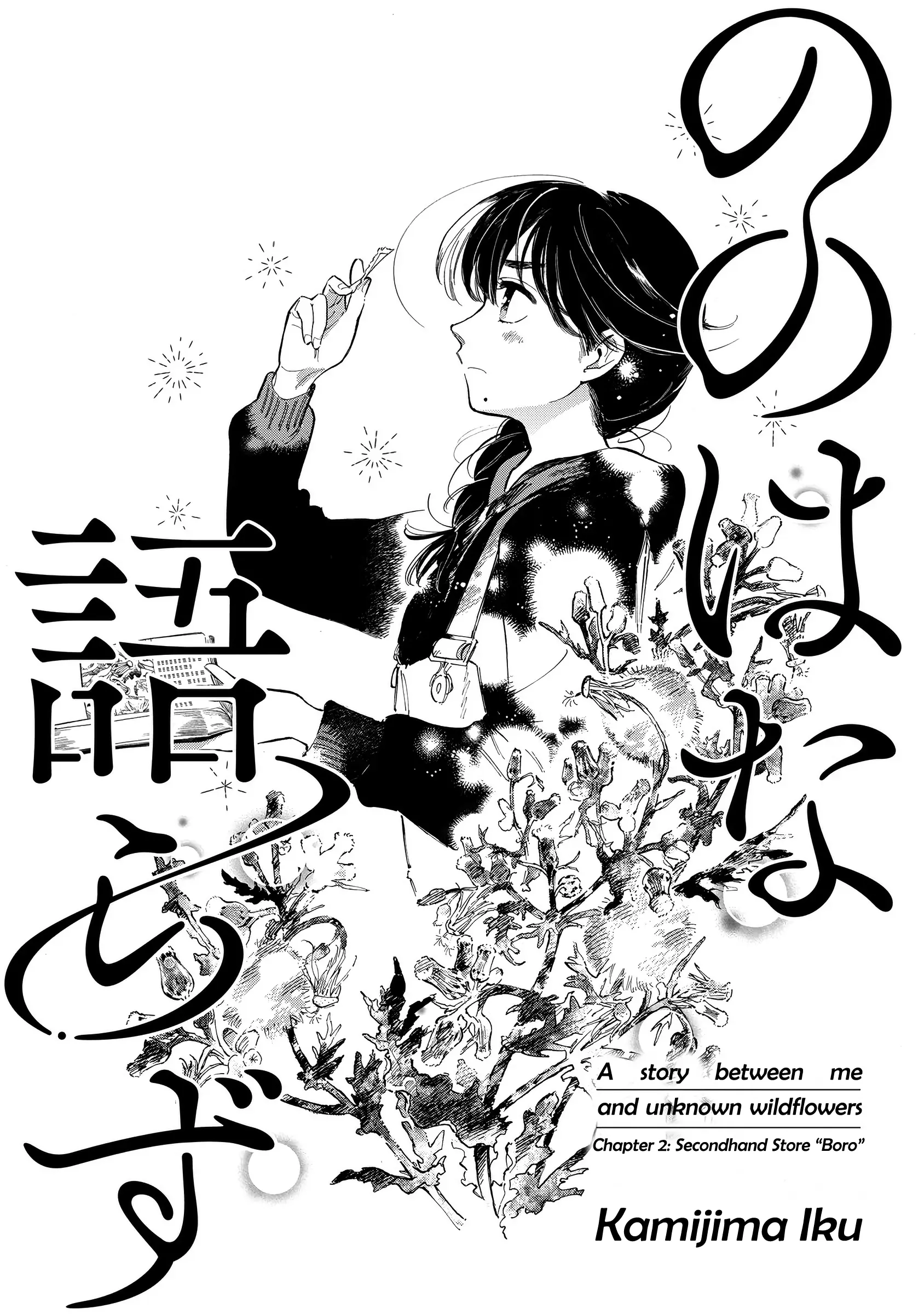 Nonohana Katarazu Chapter 2 - BidManga.com