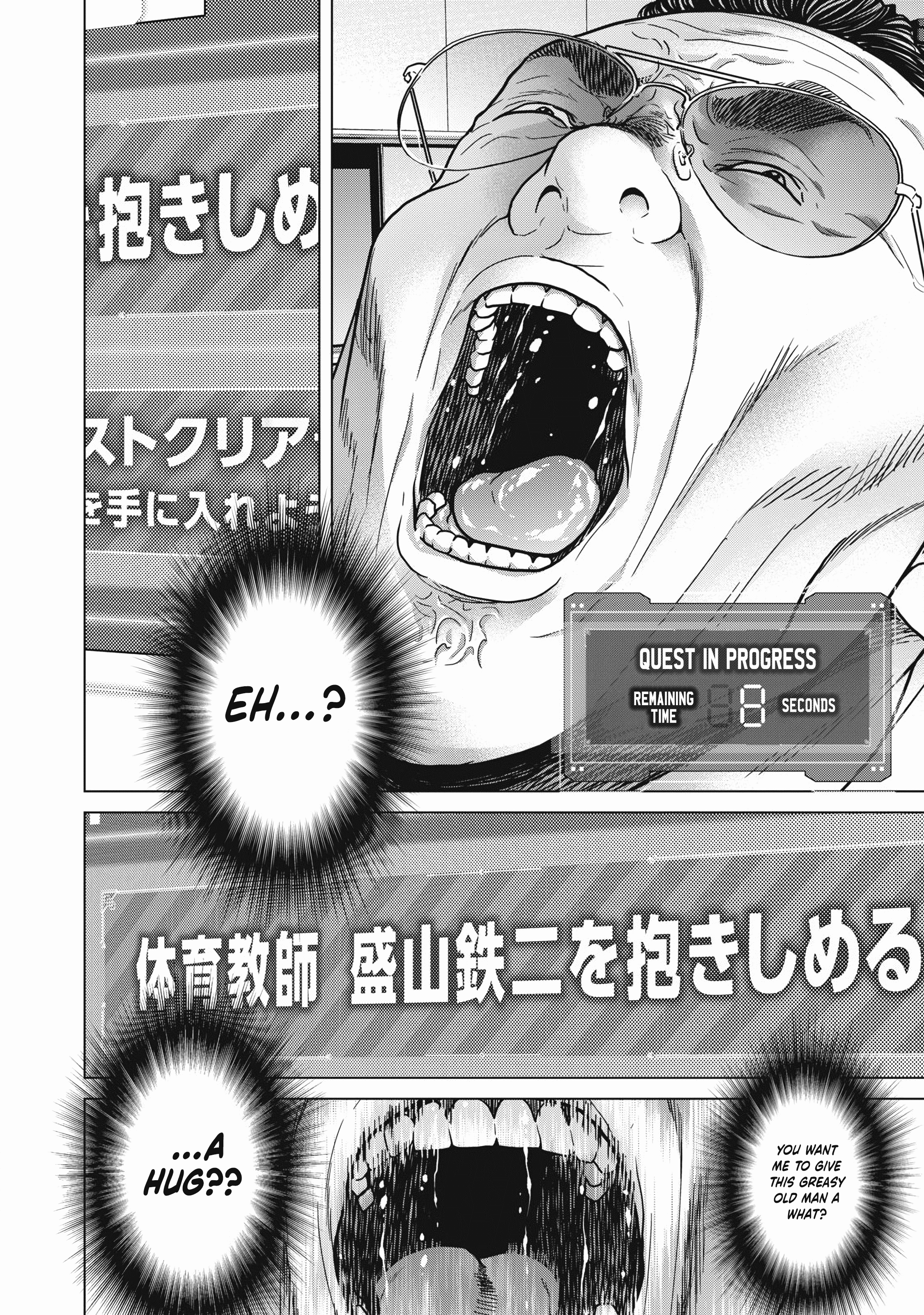 Kyuusai No Kyoushitsu Chapter 1 - BidManga.com