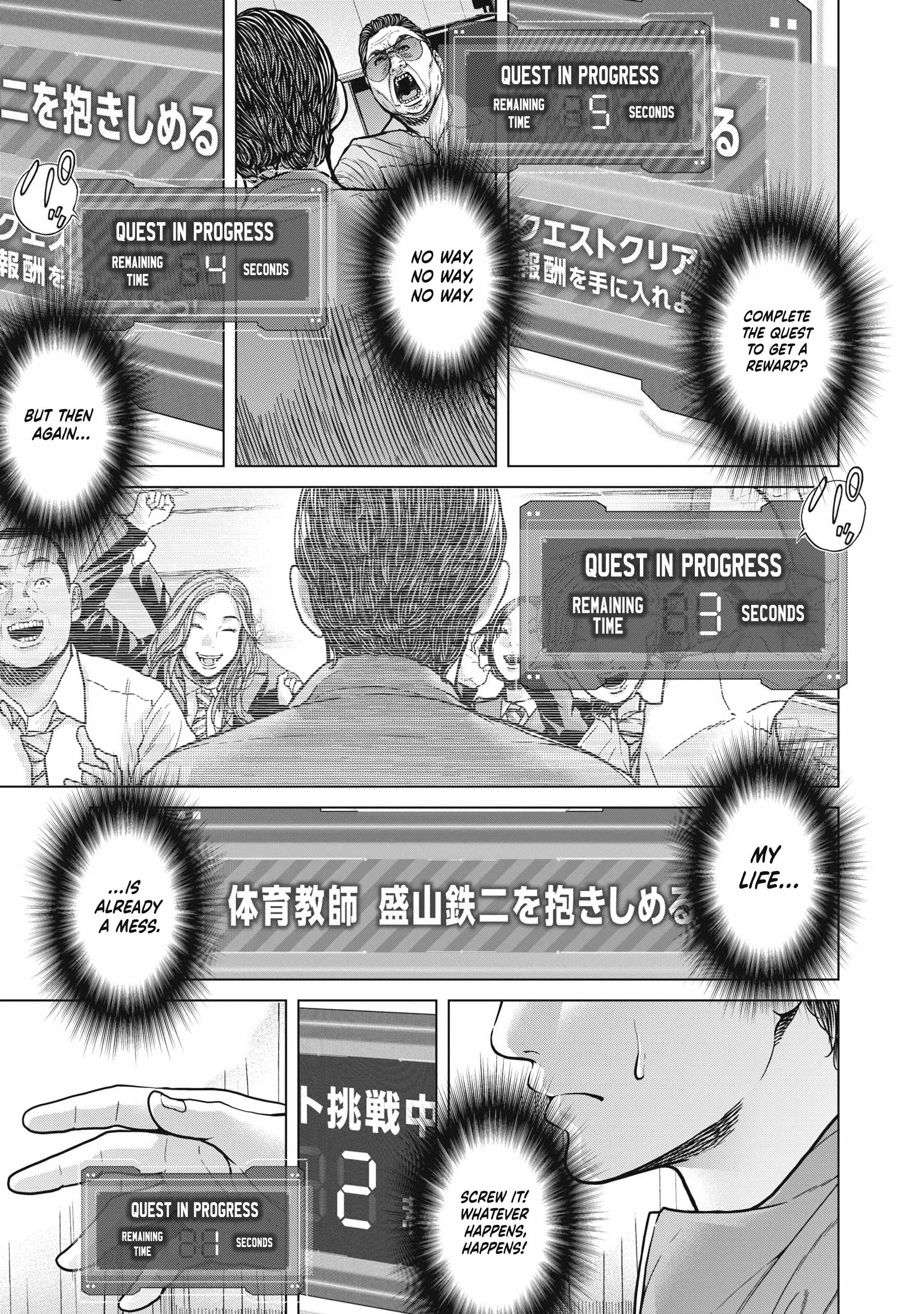 Kyuusai No Kyoushitsu Chapter 1 - BidManga.com