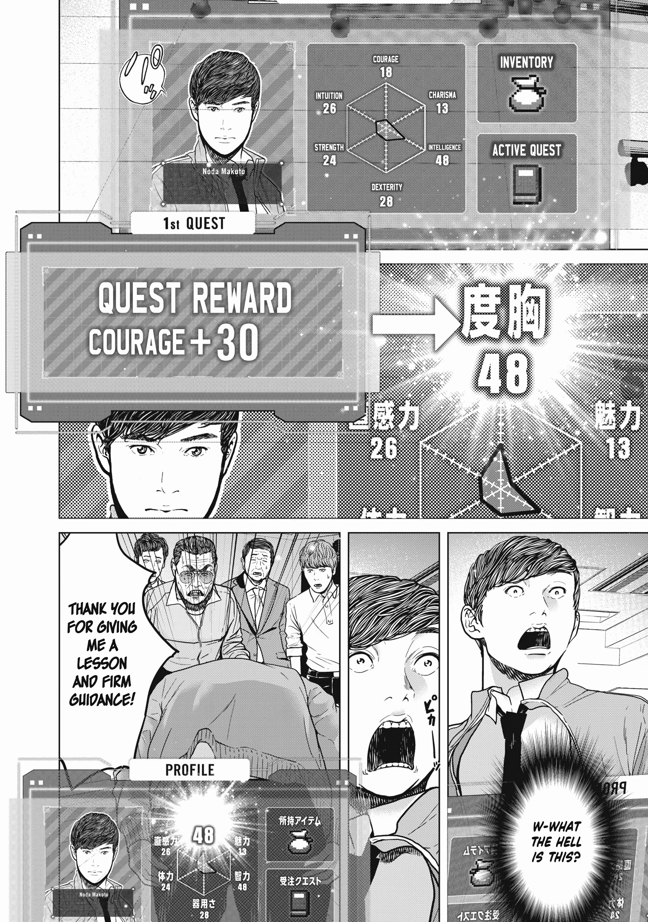 Kyuusai No Kyoushitsu Chapter 1 - BidManga.com