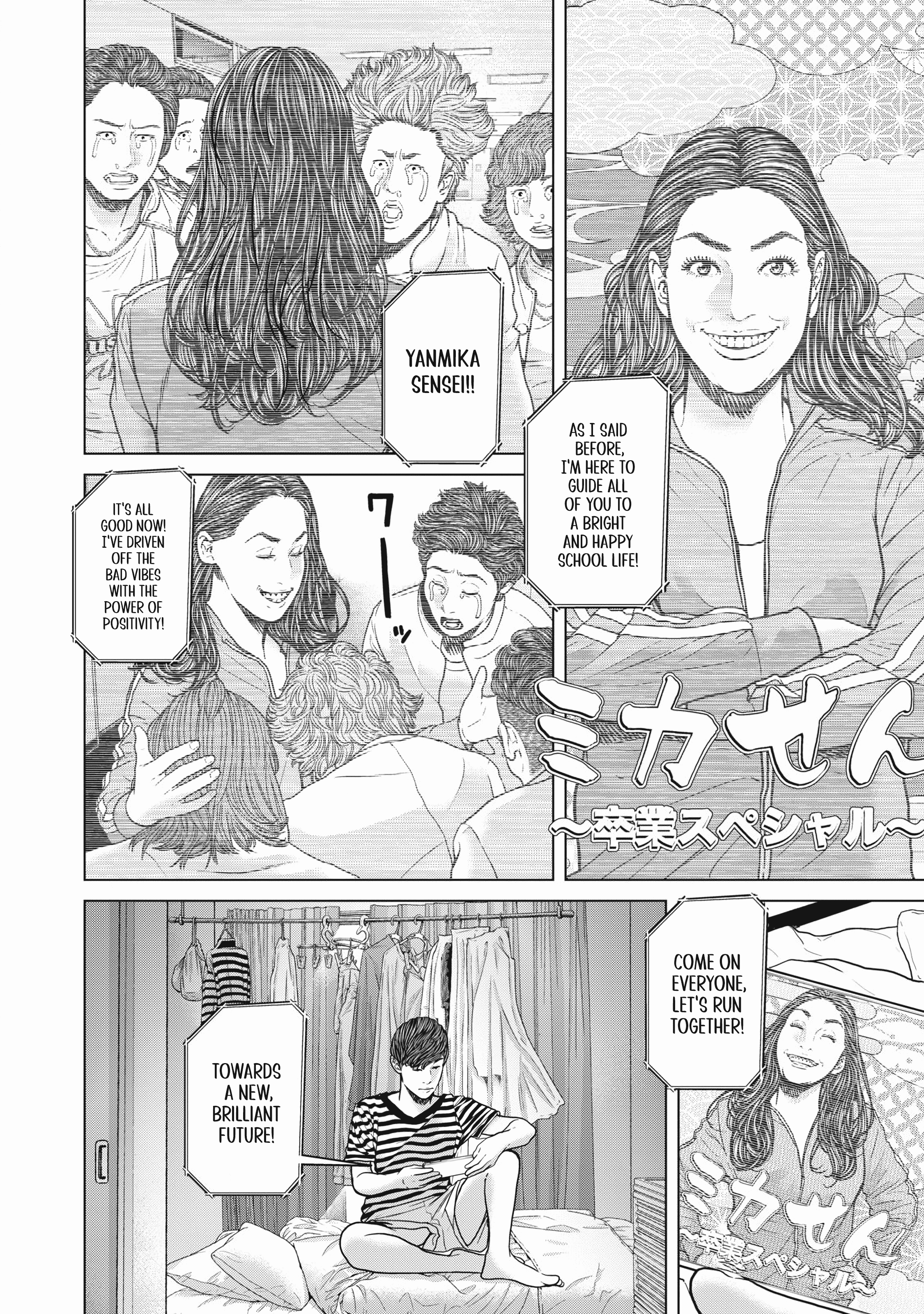 Kyuusai No Kyoushitsu Chapter 1 - BidManga.com