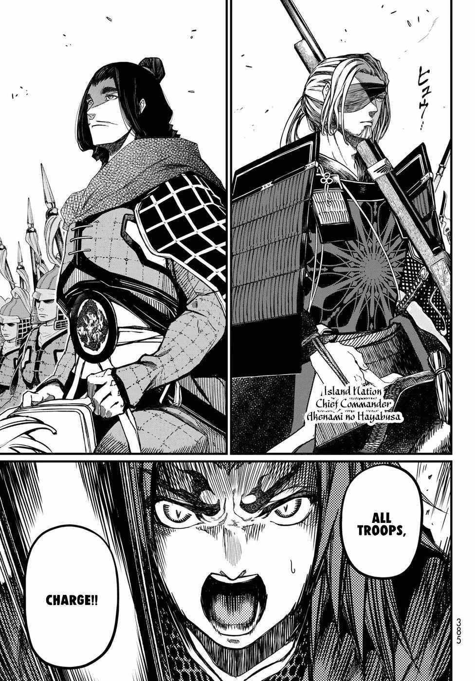 Shoukoku No Altair Gaiden - Toukoku No Subaru Chapter 25 - BidManga.com