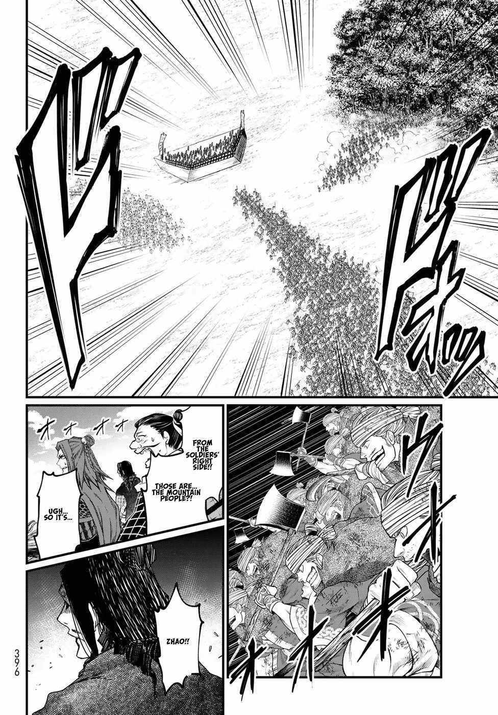 Shoukoku No Altair Gaiden - Toukoku No Subaru Chapter 25 - BidManga.com