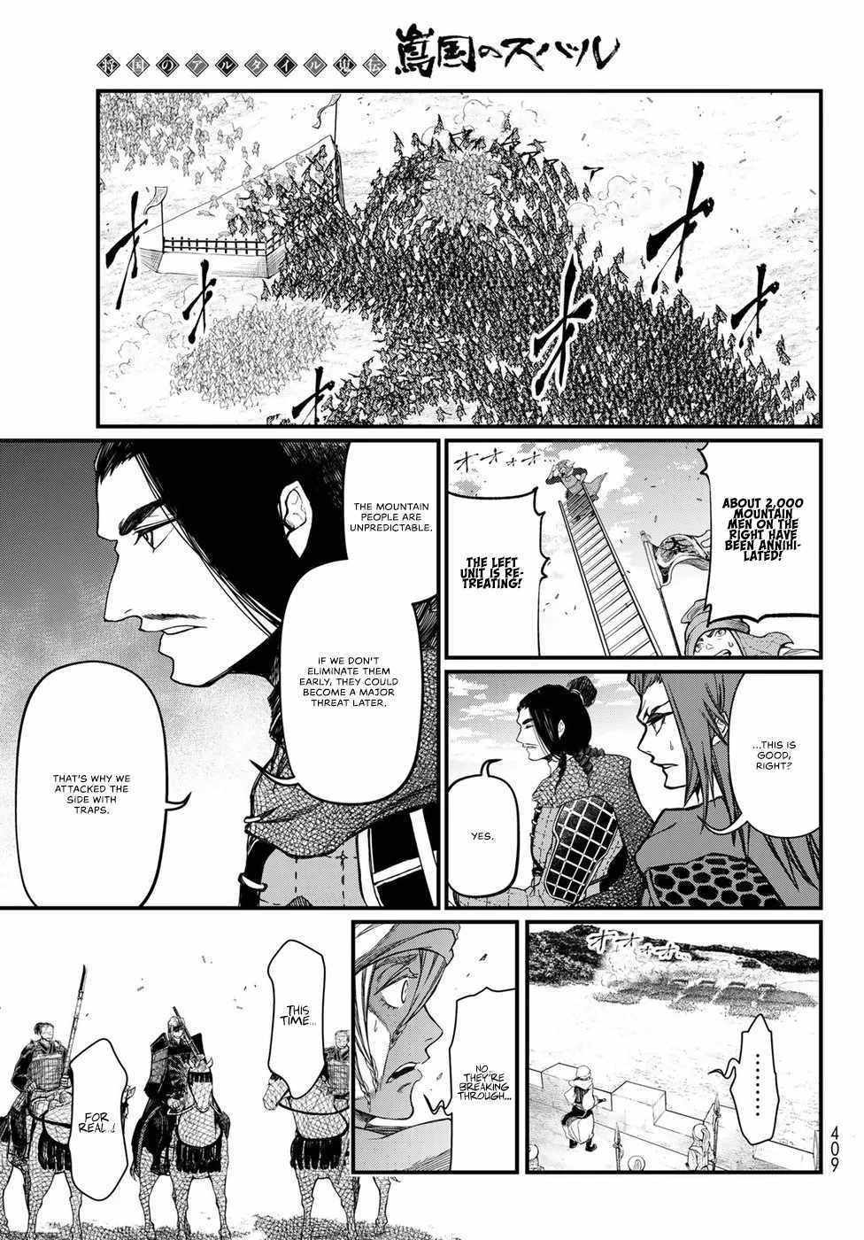 Shoukoku No Altair Gaiden - Toukoku No Subaru Chapter 25 - BidManga.com