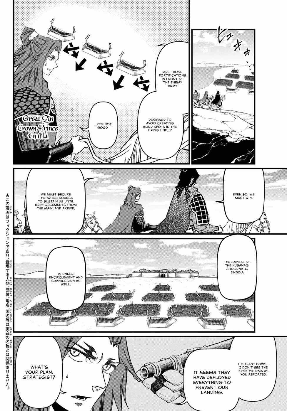 Shoukoku No Altair Gaiden - Toukoku No Subaru Chapter 25 - BidManga.com