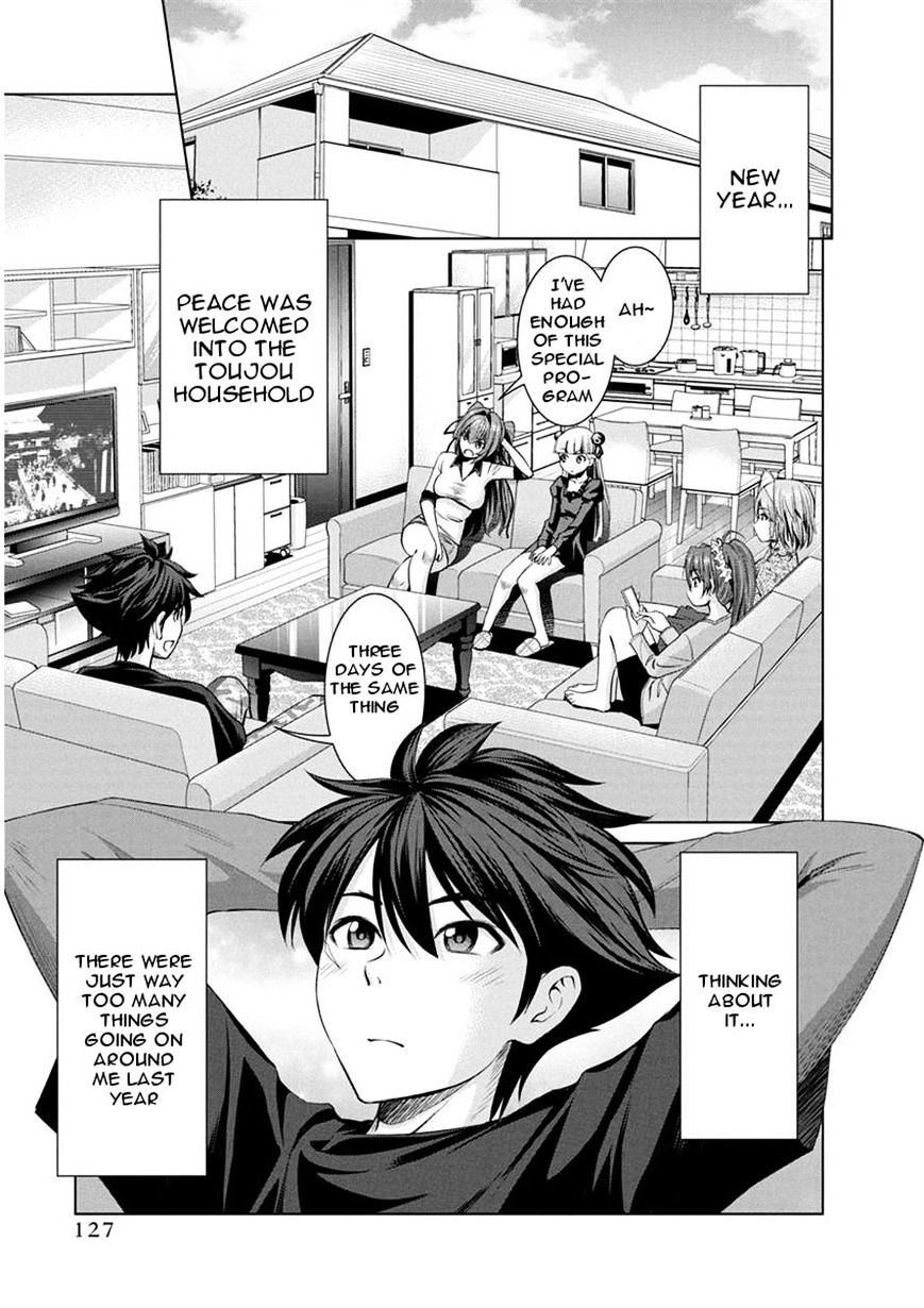 Shinmai Maou No Testament Arashi! Chapter 12 - BidManga.com