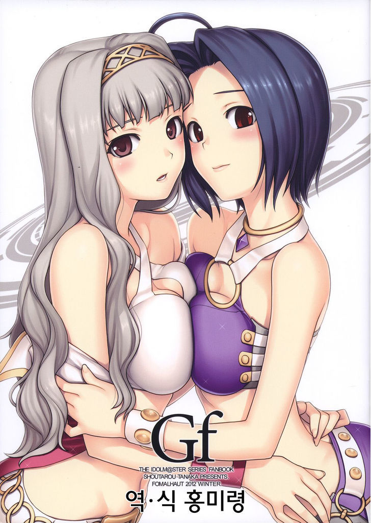 The Idolm@ster - Gf Chapter 1 - ManhuaZ.net