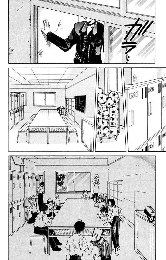 Get! (Azuma Mayumi) Chapter 7 - BidManga.com