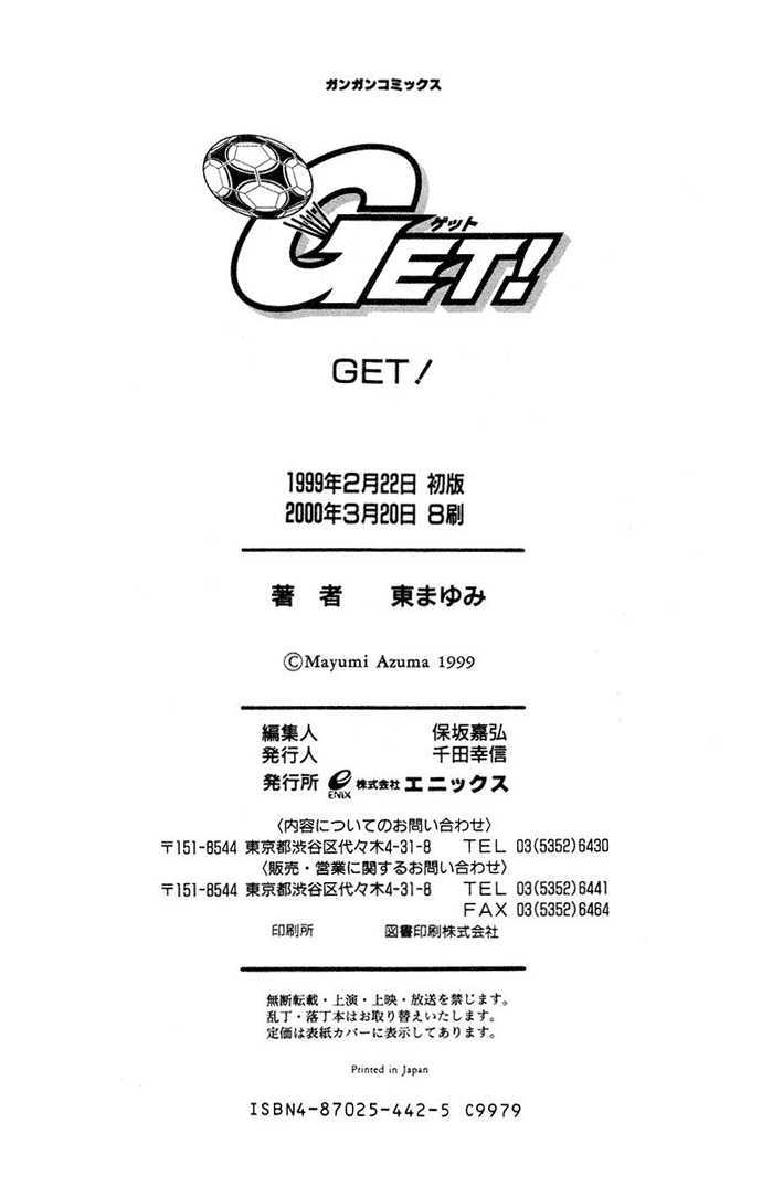 Get! (Azuma Mayumi) Chapter 7 - BidManga.com