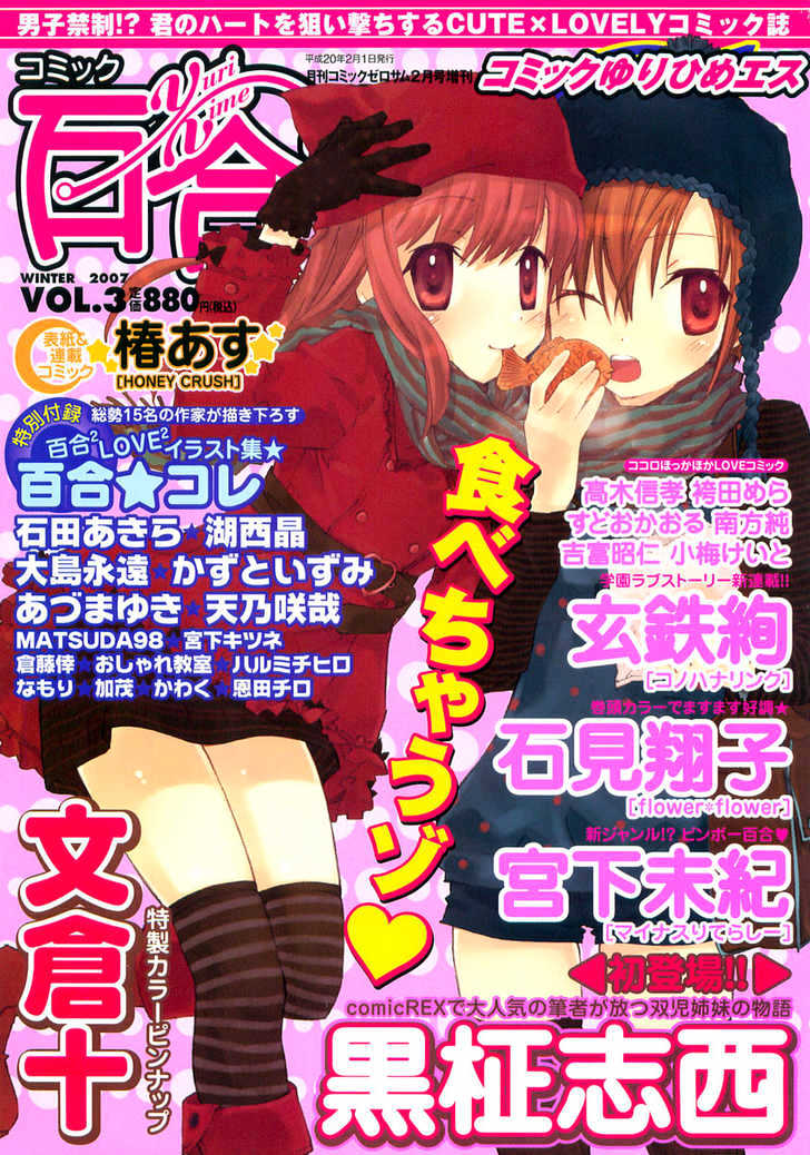 Hana No Yurina Gumi Chapter 0 - ManhuaZ.net