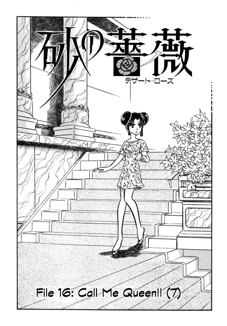 Suna No Bara Chapter 60 - BidManga.com