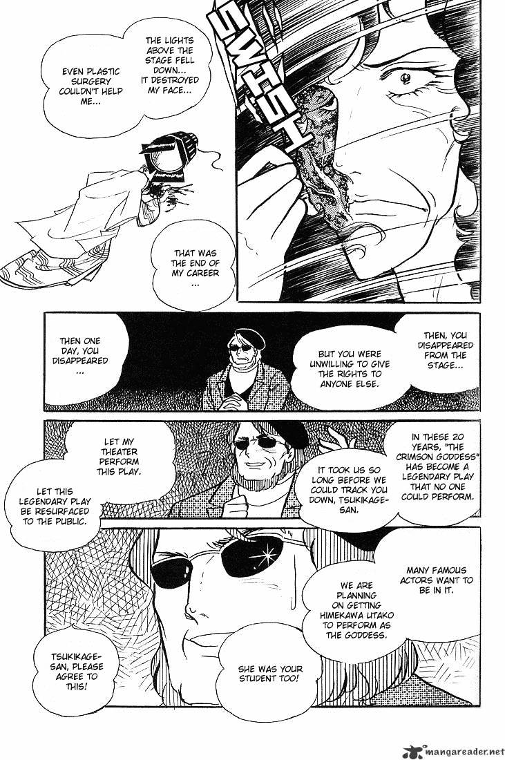 Glass No Kamen Chapter 1 - BidManga.com