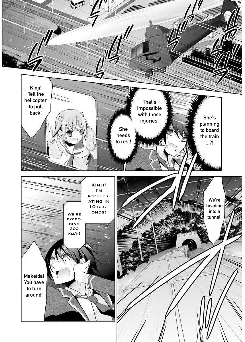 Hidan No Aria Chapter 88 - BidManga.com