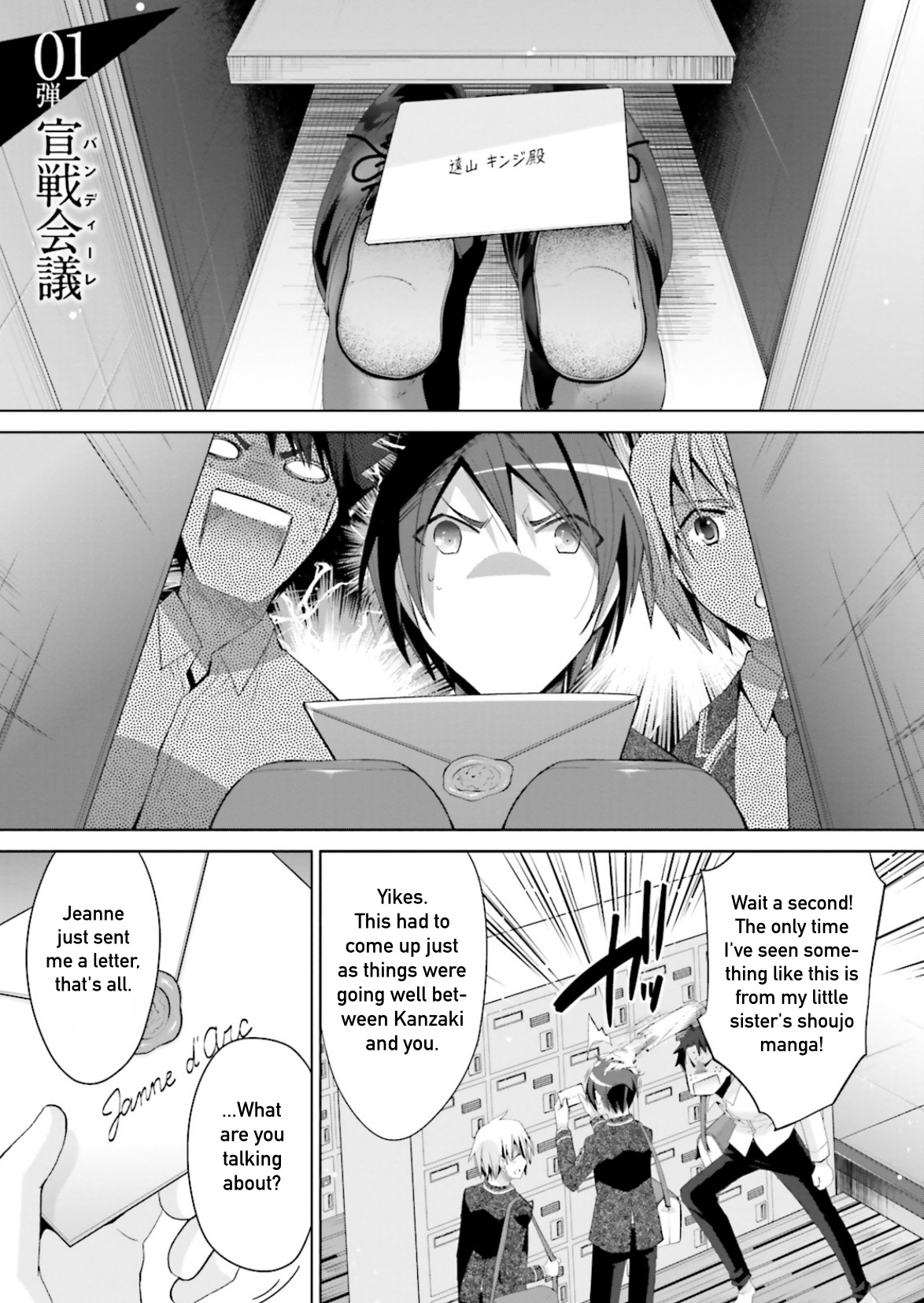 Hidan No Aria Chapter 94 - BidManga.com