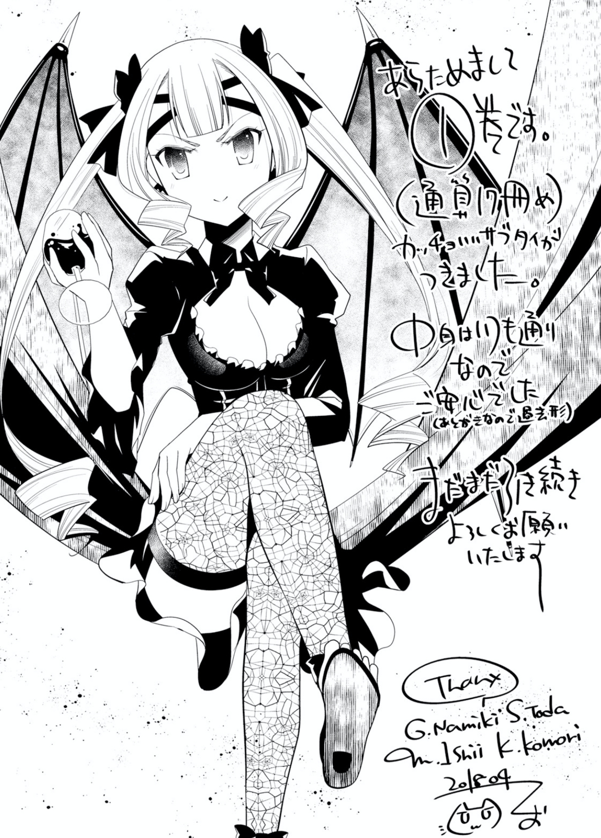 Hidan No Aria Chapter 99 - BidManga.com