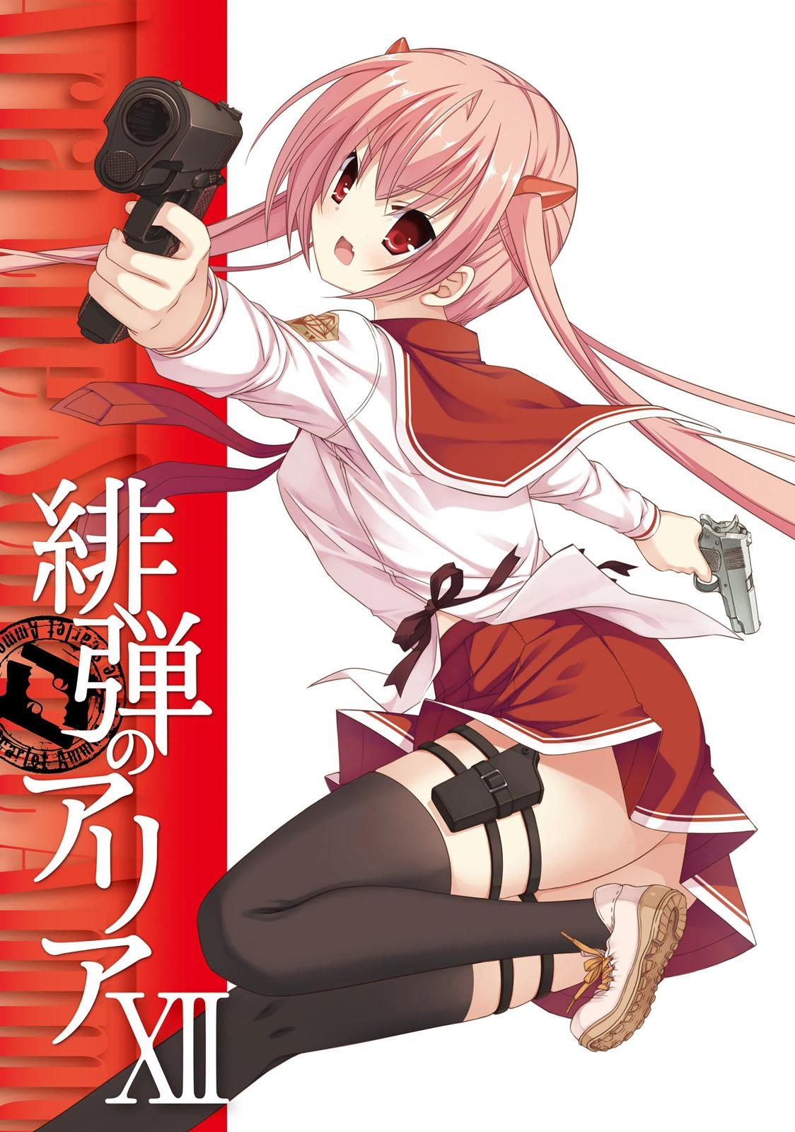 Hidan No Aria Chapter 63 - BidManga.com