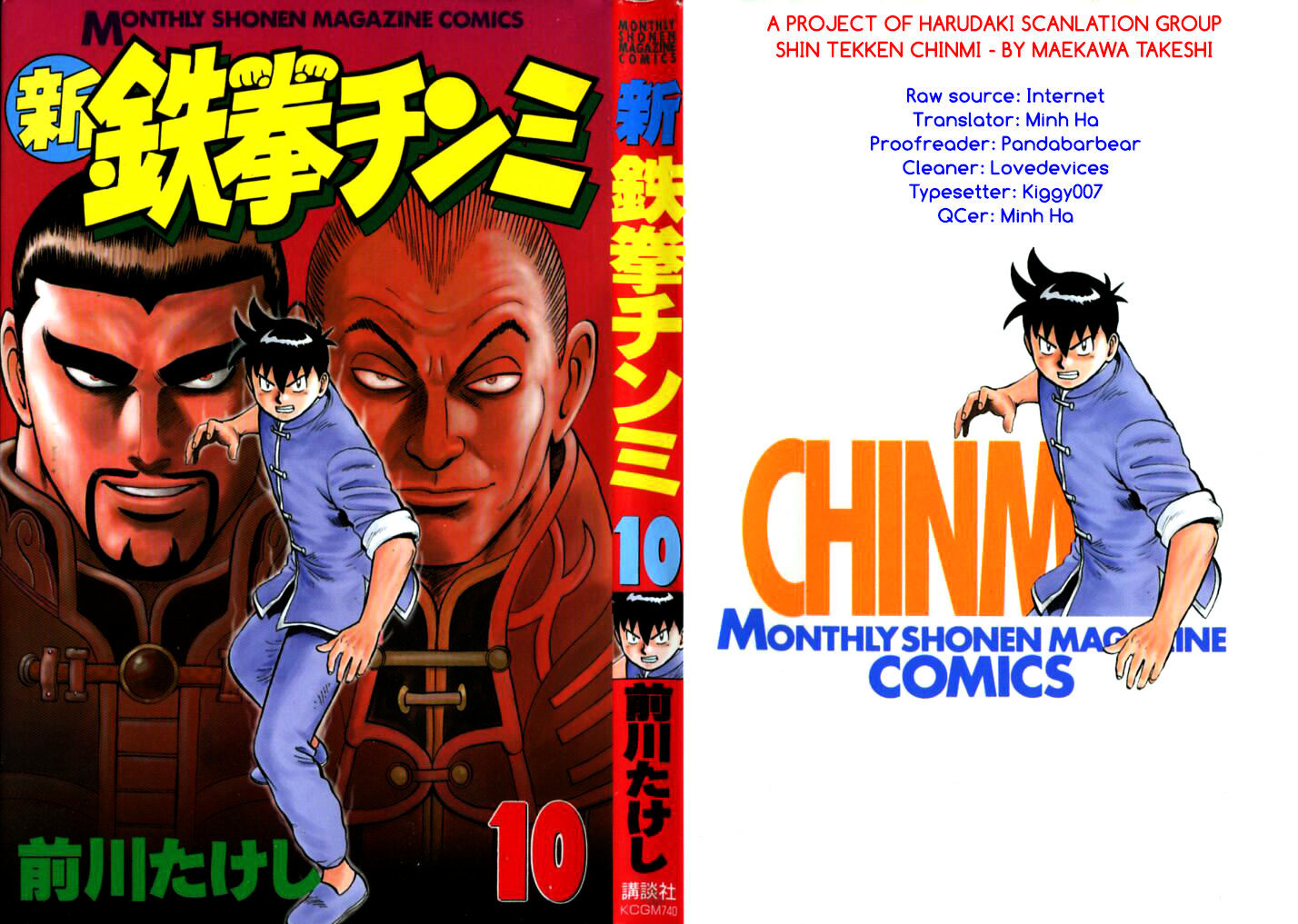 Shin Tekken Chinmi Chapter 42 - BidManga.com