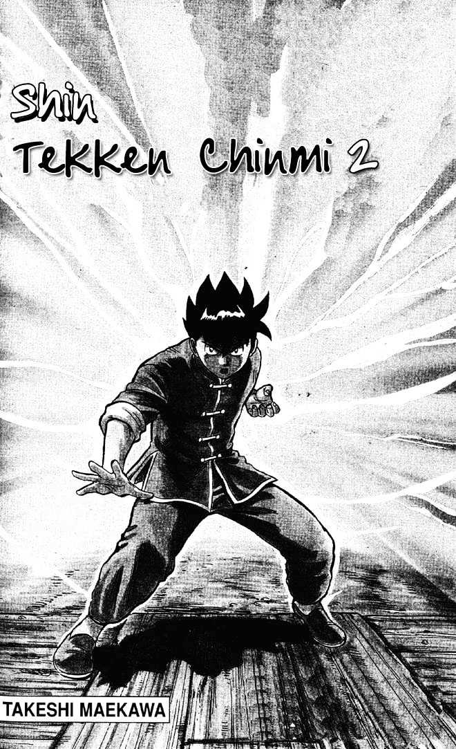 Shin Tekken Chinmi Chapter 5.1 - BidManga.com