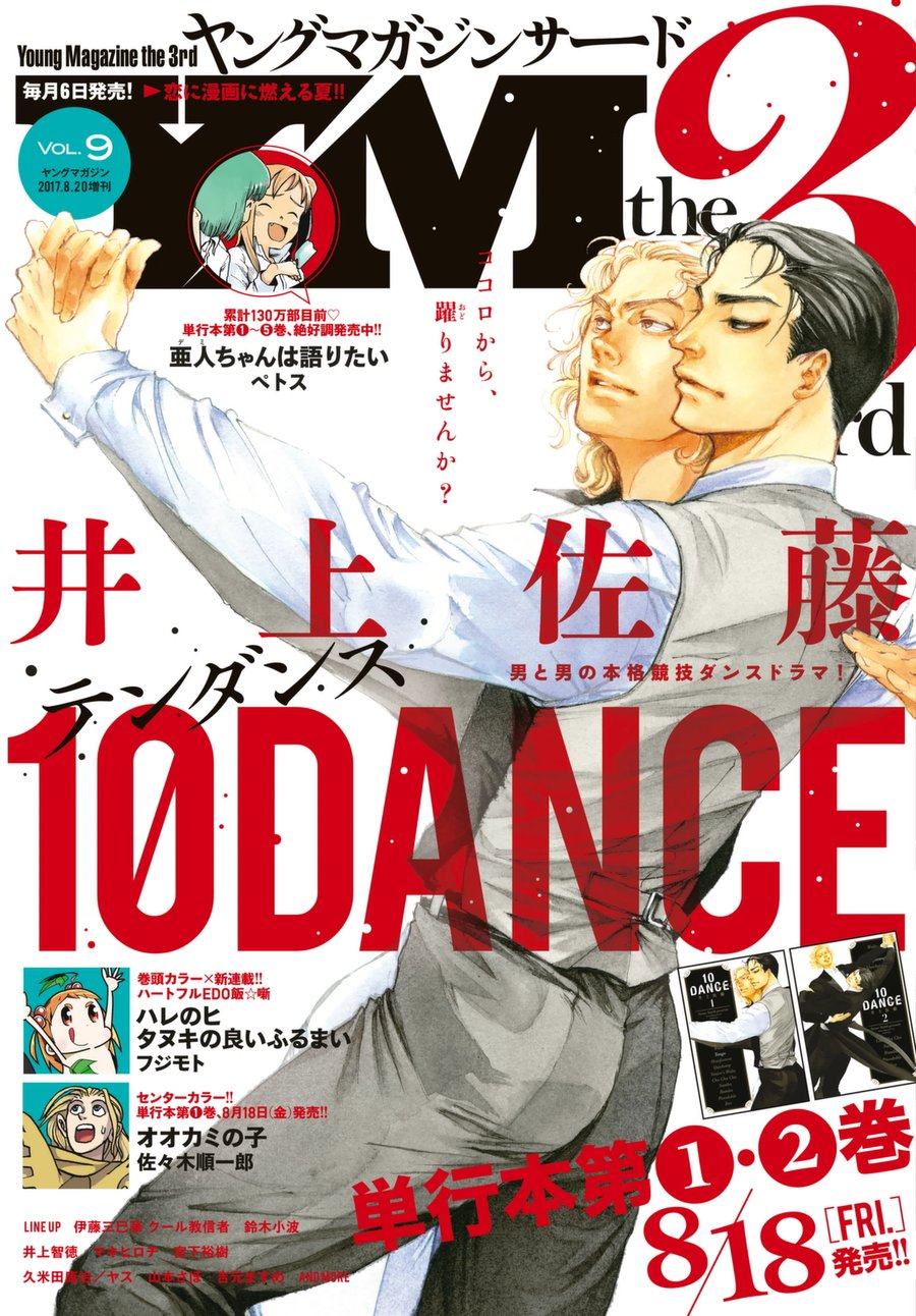 10 Dance Chapter 19.5 - BidManga.com