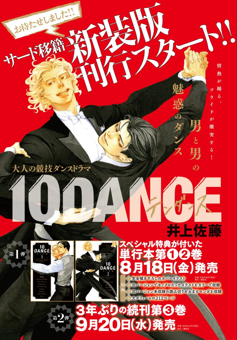 10 Dance Chapter 19.5 - BidManga.com