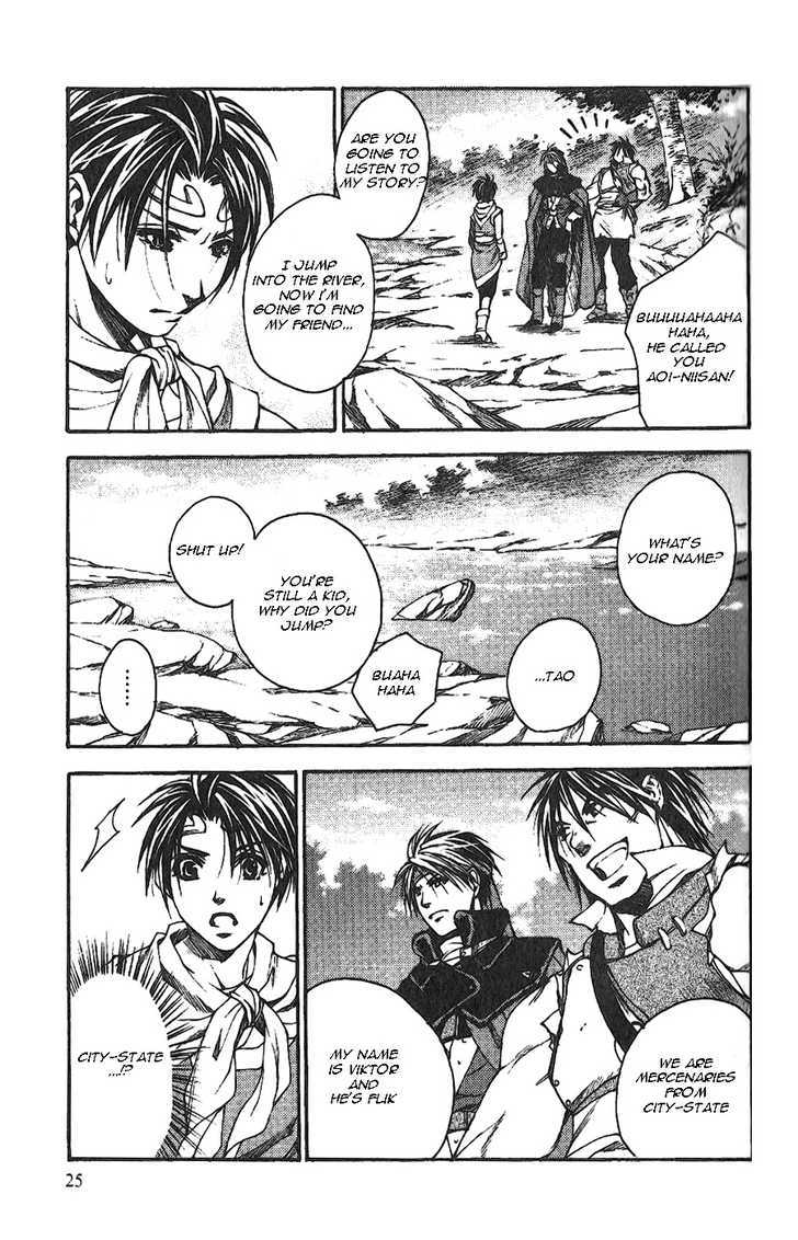 Gensou Suikoden Ii - Hiki Sakareshi Shukusei Chapter 2 - BidManga.com