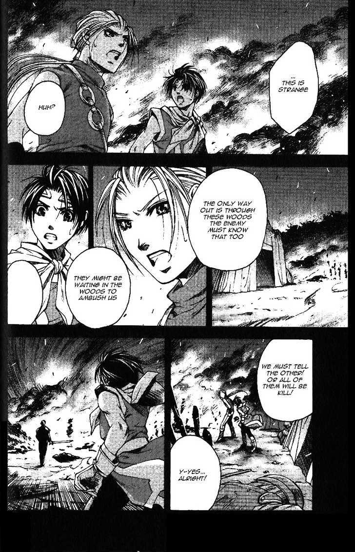 Gensou Suikoden Ii - Hiki Sakareshi Shukusei Chapter 2 - BidManga.com