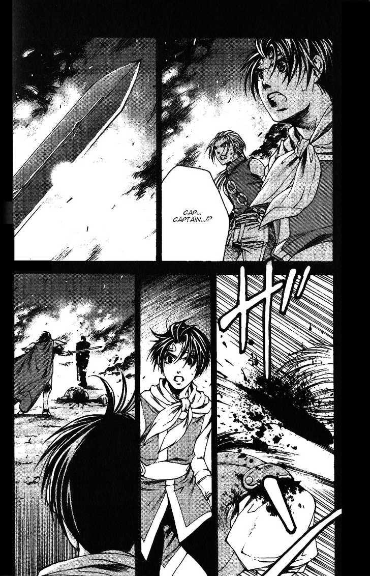 Gensou Suikoden Ii - Hiki Sakareshi Shukusei Chapter 2 - BidManga.com