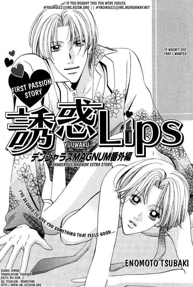 Yuuwaku Lips Chapter 0 - BidManga.com