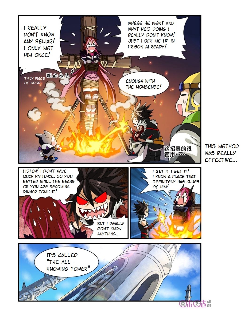 Ni Xi Ba Mo Wang! Chapter 14 - ManhuaZ.net