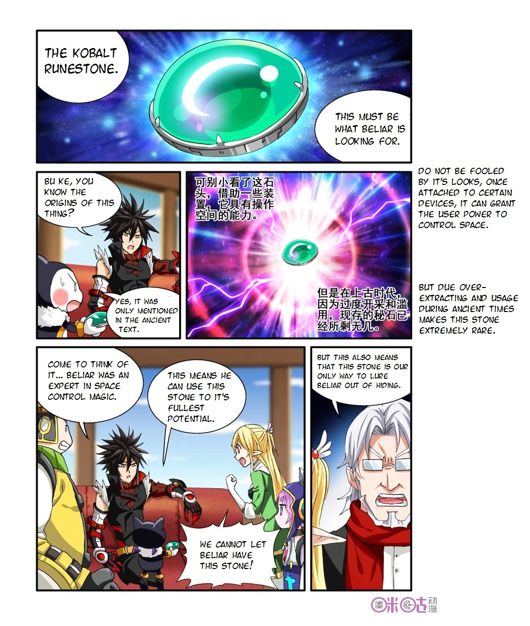 Ni Xi Ba Mo Wang! Chapter 34 - ManhuaZ.net