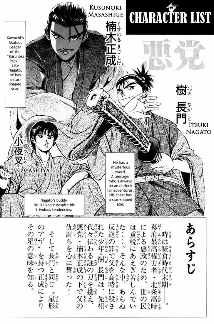 Sanzokuou Chapter 8 - ManhuaZ.net