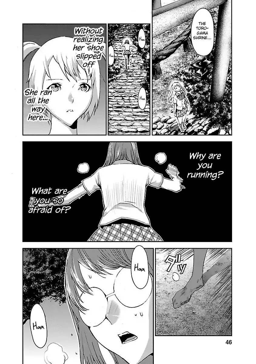 Tomogui (Razen) Chapter 5 - BidManga.com