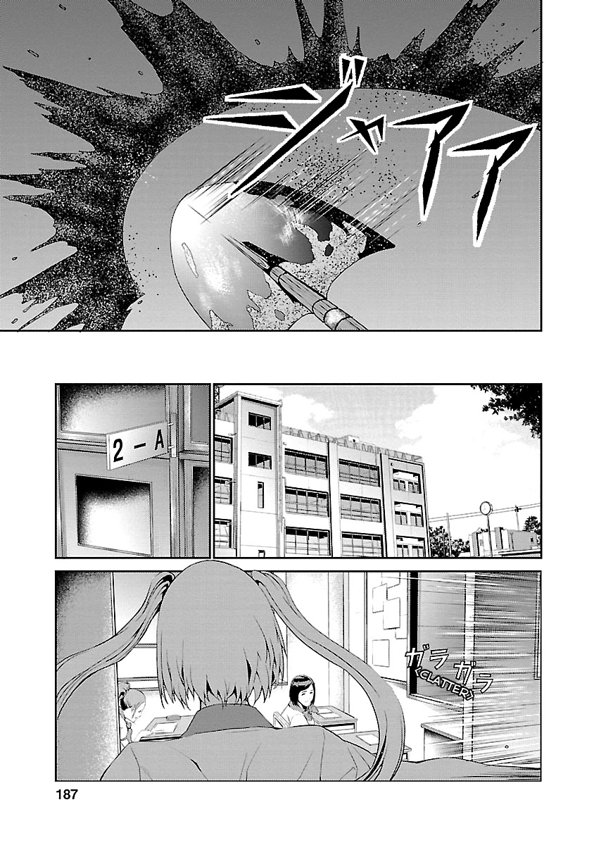 Tomogui (Razen) Chapter 8 - BidManga.com